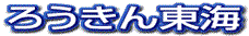 �낤���񓌊C